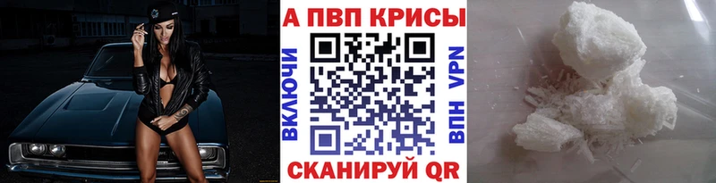 APVP кристаллы  Якутск 