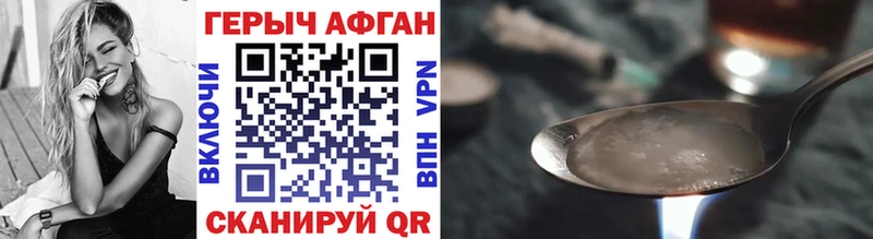 купить   Якутск  Героин герыч 