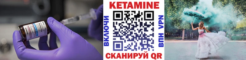 КЕТАМИН ketamine  Якутск 