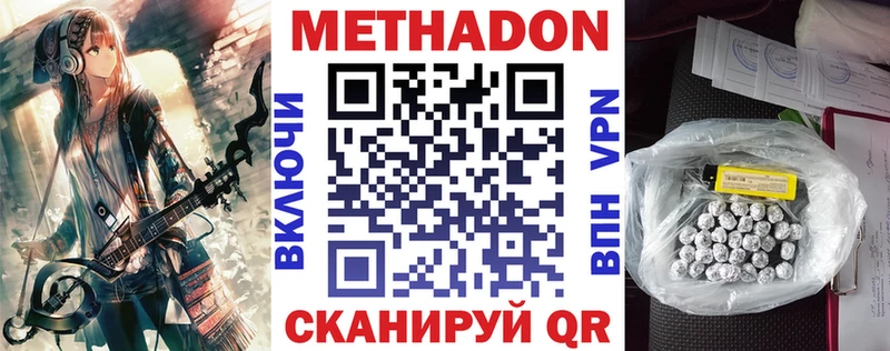 Метадон мёд  shop какой сайт  blacksprut ONION  Якутск  наркотики 