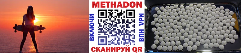МЕТАДОН белоснежный Якутск